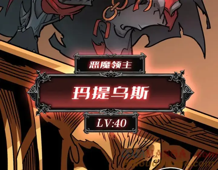 漫画《重燃吧，T0玩家！》第38话 魔界金山第53张图