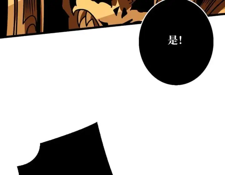 漫画《重燃吧，T0玩家！》第38话 魔界金山第54张图