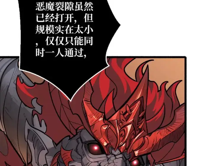 漫画《重燃吧，T0玩家！》第38话 魔界金山第55张图