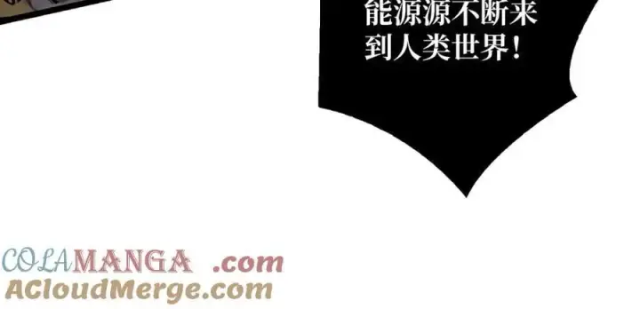 漫画《重燃吧，T0玩家！》第38话 魔界金山第57张图