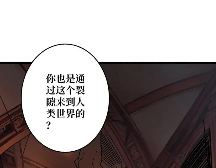 漫画《重燃吧，T0玩家！》第38话 魔界金山第6张图
