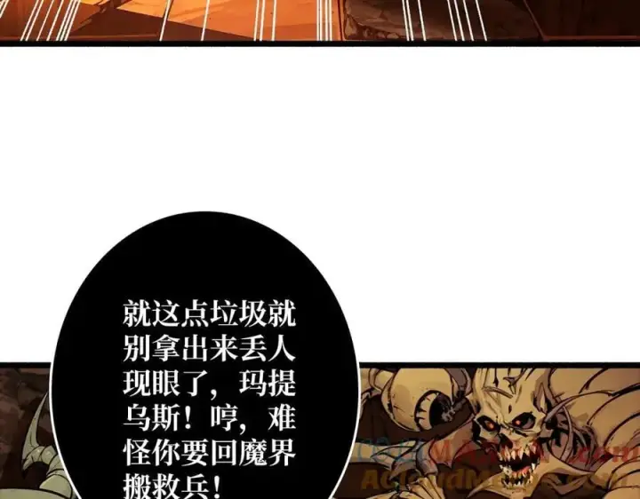 漫画《重燃吧，T0玩家！》第38话 魔界金山第61张图
