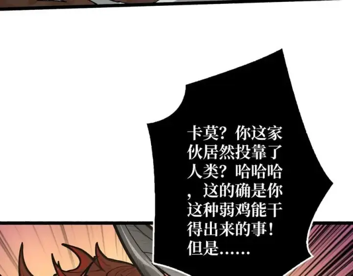漫画《重燃吧，T0玩家！》第38话 魔界金山第64张图
