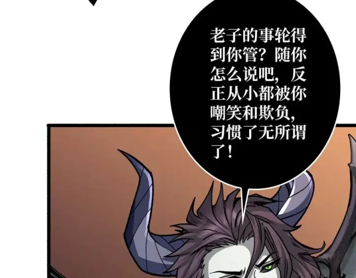 漫画《重燃吧，T0玩家！》第38话 魔界金山第67张图