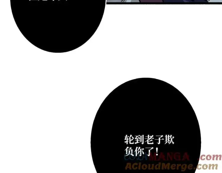 漫画《重燃吧，T0玩家！》第38话 魔界金山第69张图