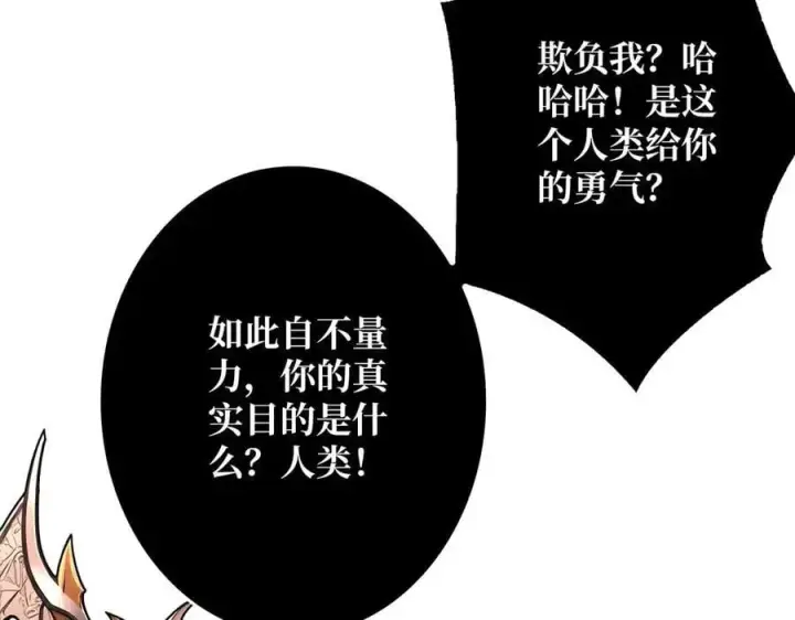 漫画《重燃吧，T0玩家！》第38话 魔界金山第72张图
