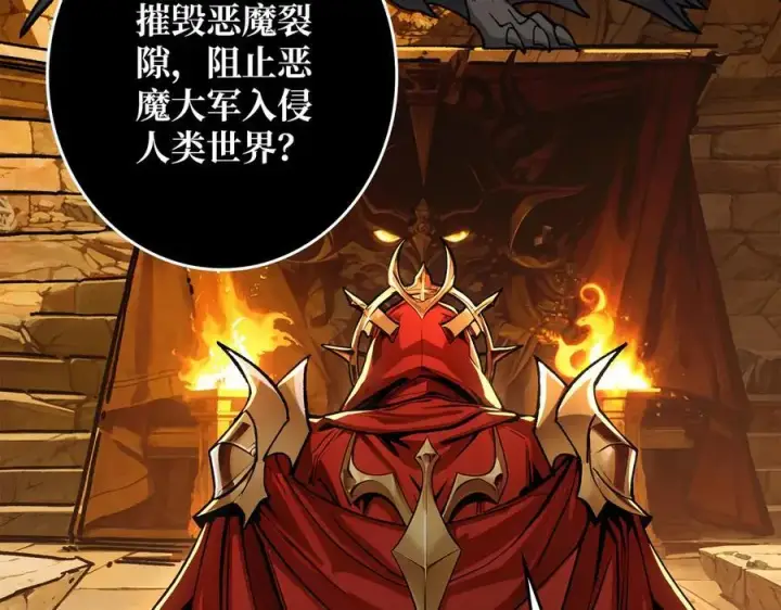 漫画《重燃吧，T0玩家！》第38话 魔界金山第74张图