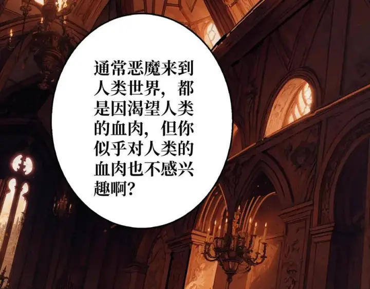 漫画《重燃吧，T0玩家！》第38话 魔界金山第8张图