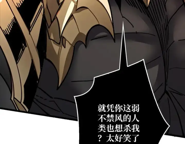 漫画《重燃吧，T0玩家！》第38话 魔界金山第82张图