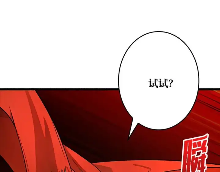 漫画《重燃吧，T0玩家！》第38话 魔界金山第84张图