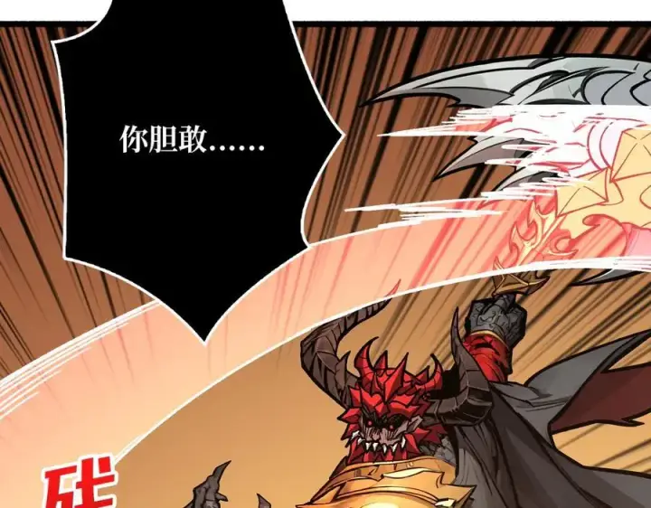 漫画《重燃吧，T0玩家！》第38话 魔界金山第91张图