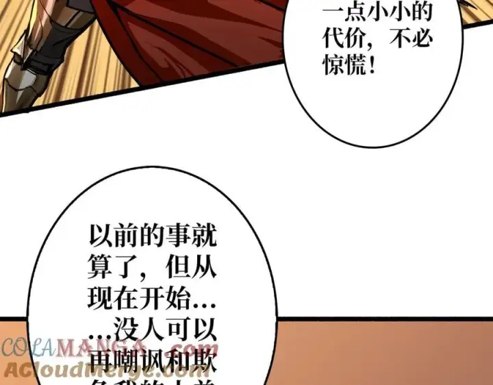 漫画《重燃吧，T0玩家！》第38话 魔界金山第93张图