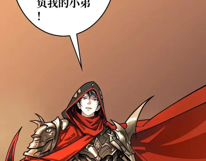 漫画《重燃吧，T0玩家！》第38话 魔界金山第94张图