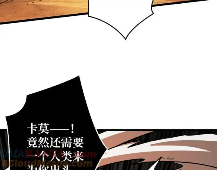 漫画《重燃吧，T0玩家！》第38话 魔界金山第97张图