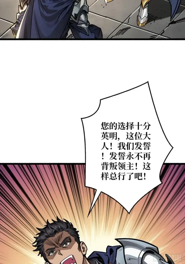 漫画《重燃吧，T0玩家！》不眠之夜第11张图