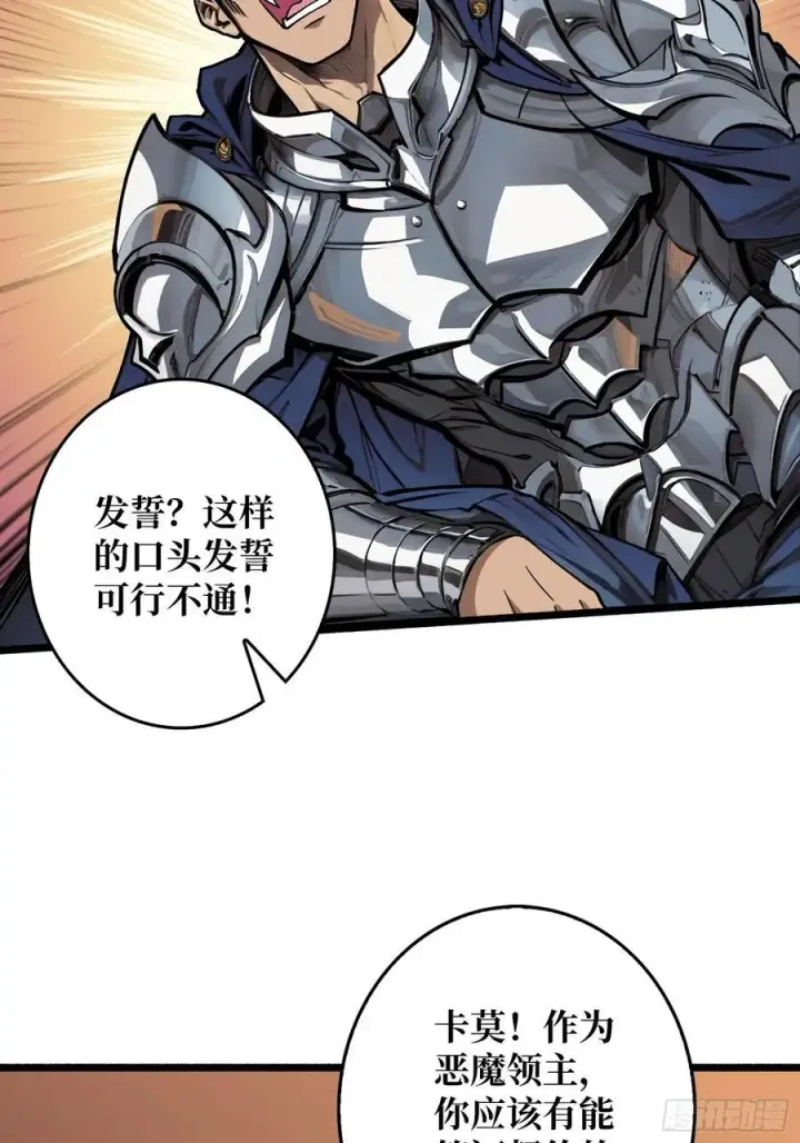 漫画《重燃吧，T0玩家！》不眠之夜第12张图