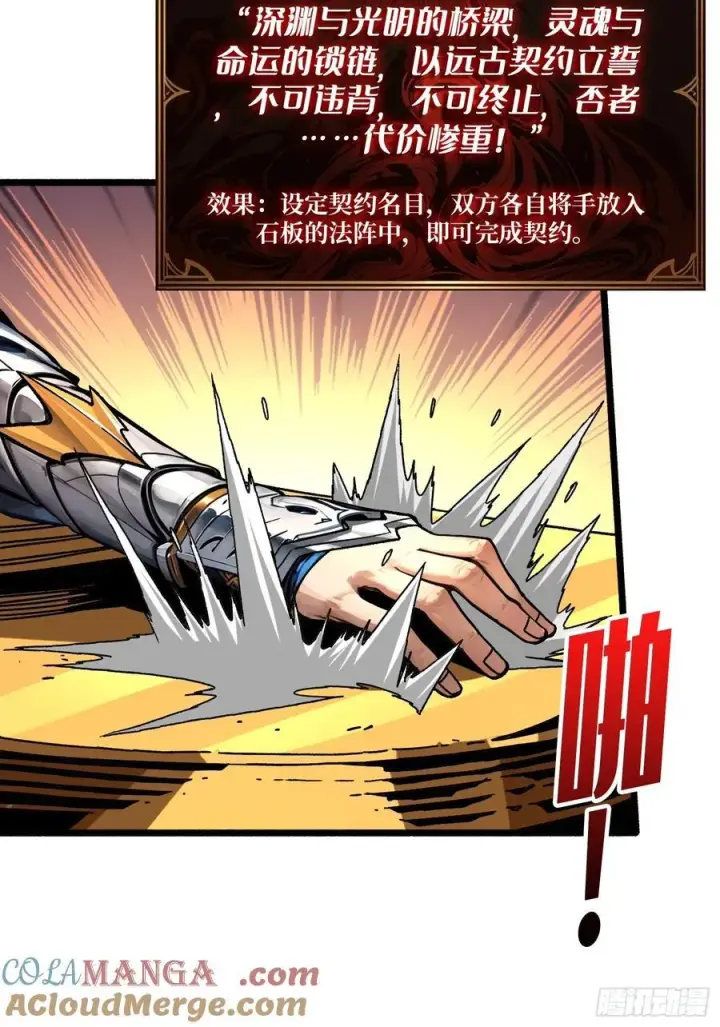 漫画《重燃吧，T0玩家！》不眠之夜第16张图