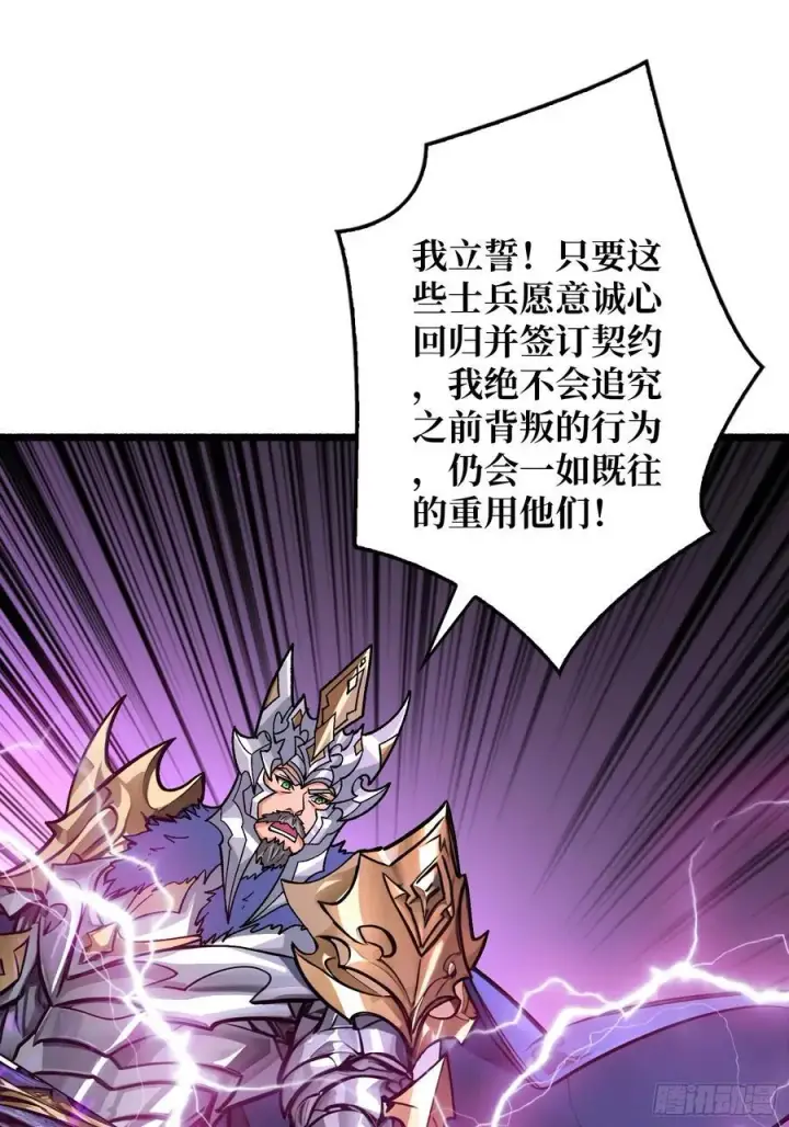 漫画《重燃吧，T0玩家！》不眠之夜第17张图