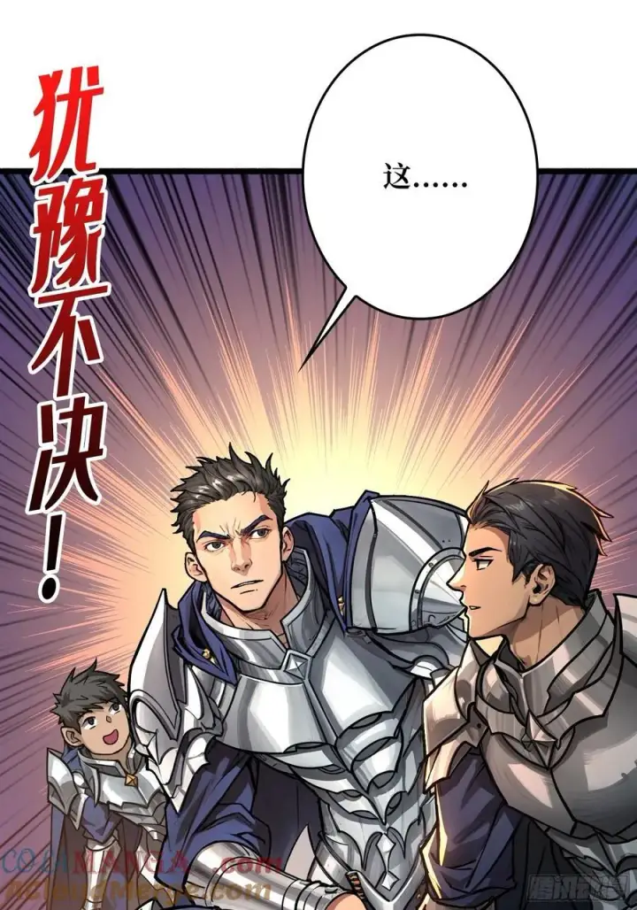 漫画《重燃吧，T0玩家！》不眠之夜第19张图