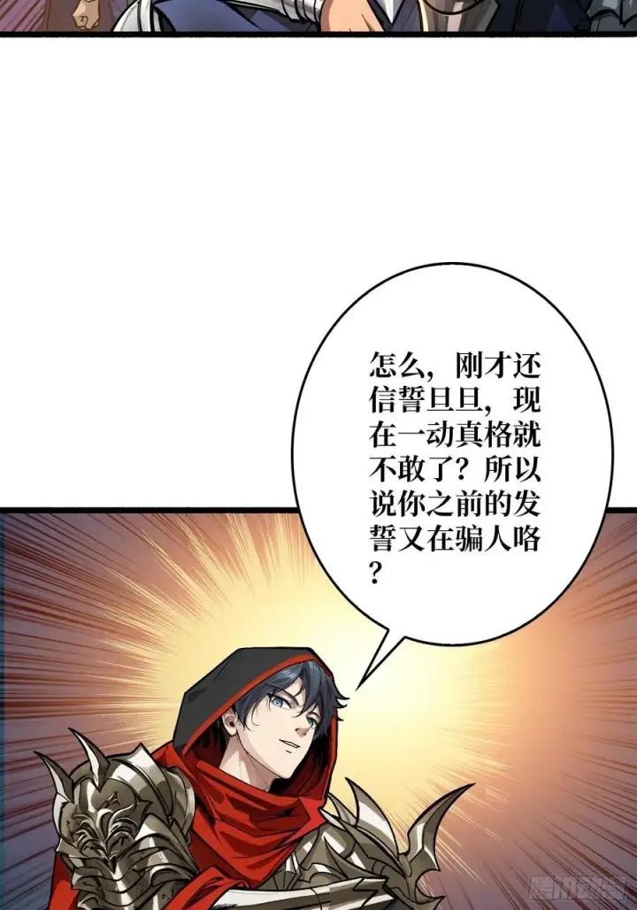 漫画《重燃吧，T0玩家！》不眠之夜第20张图