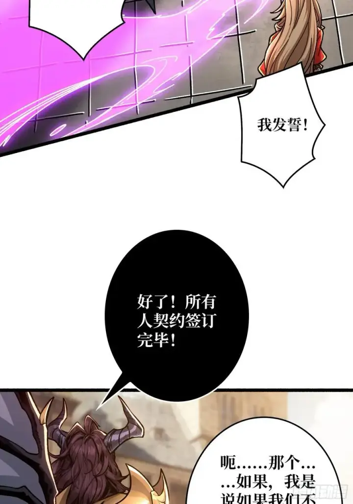 漫画《重燃吧，T0玩家！》不眠之夜第24张图