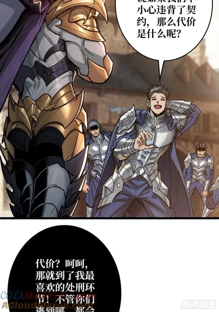漫画《重燃吧，T0玩家！》不眠之夜第25张图