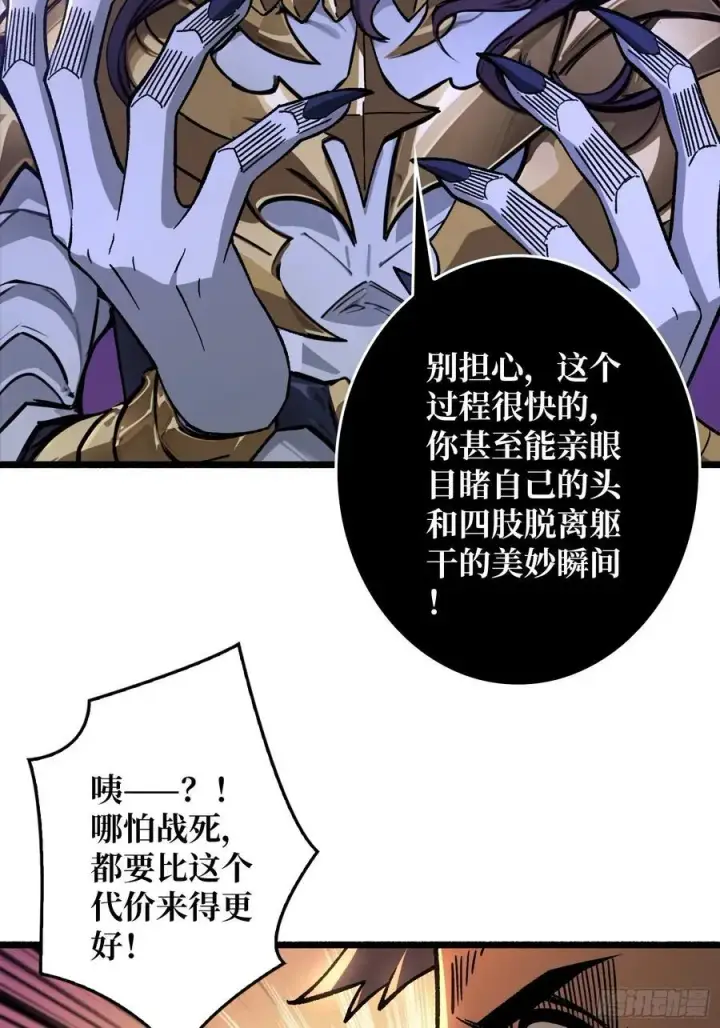 漫画《重燃吧，T0玩家！》不眠之夜第27张图