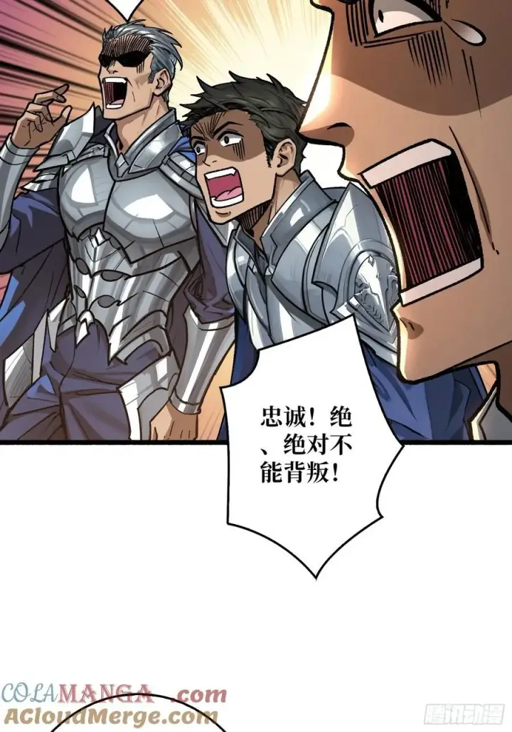 漫画《重燃吧，T0玩家！》不眠之夜第28张图