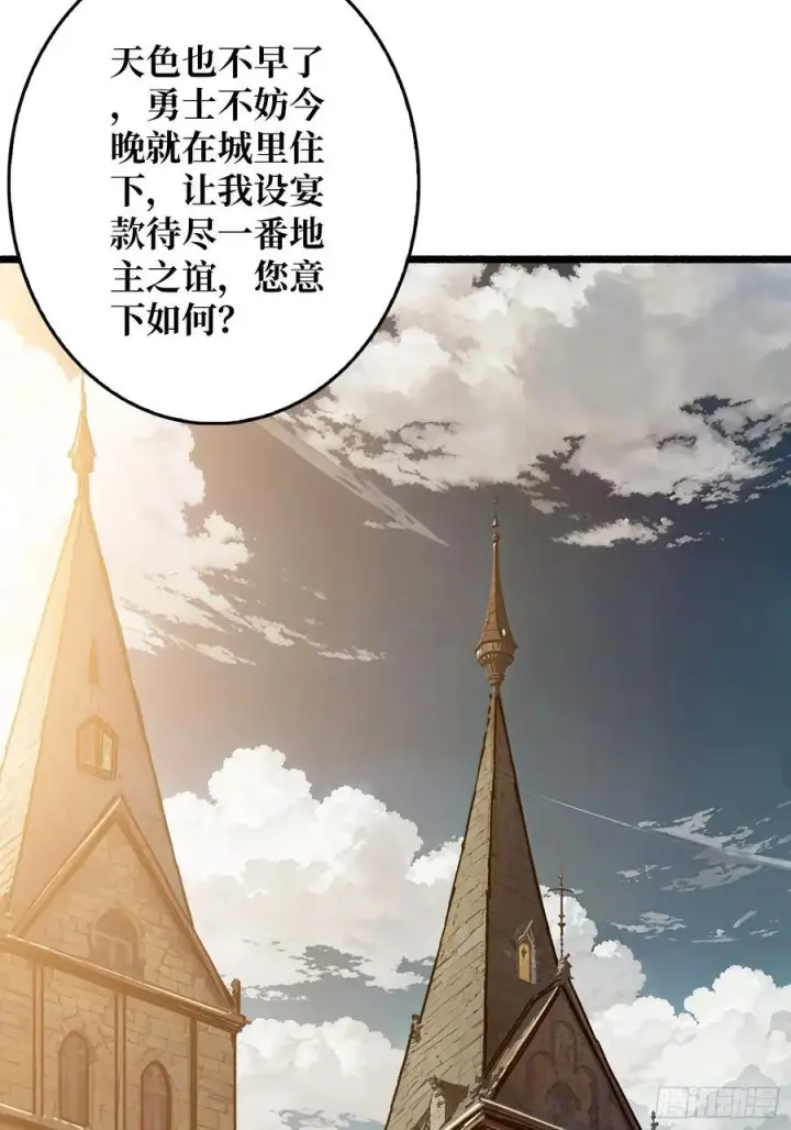 漫画《重燃吧，T0玩家！》不眠之夜第29张图