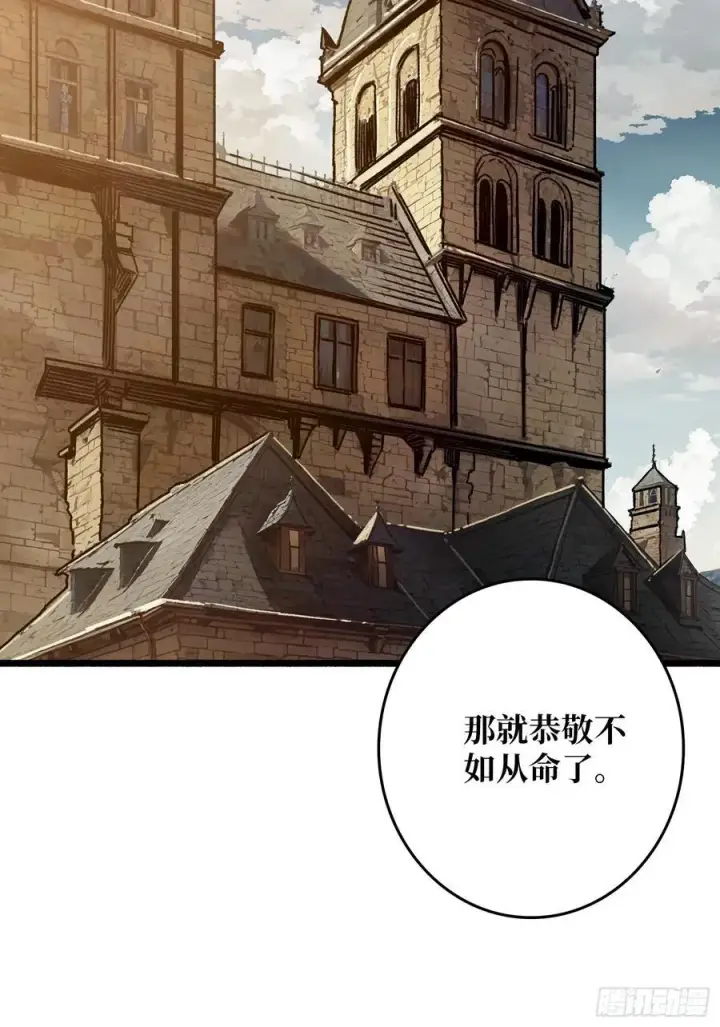 漫画《重燃吧，T0玩家！》不眠之夜第30张图