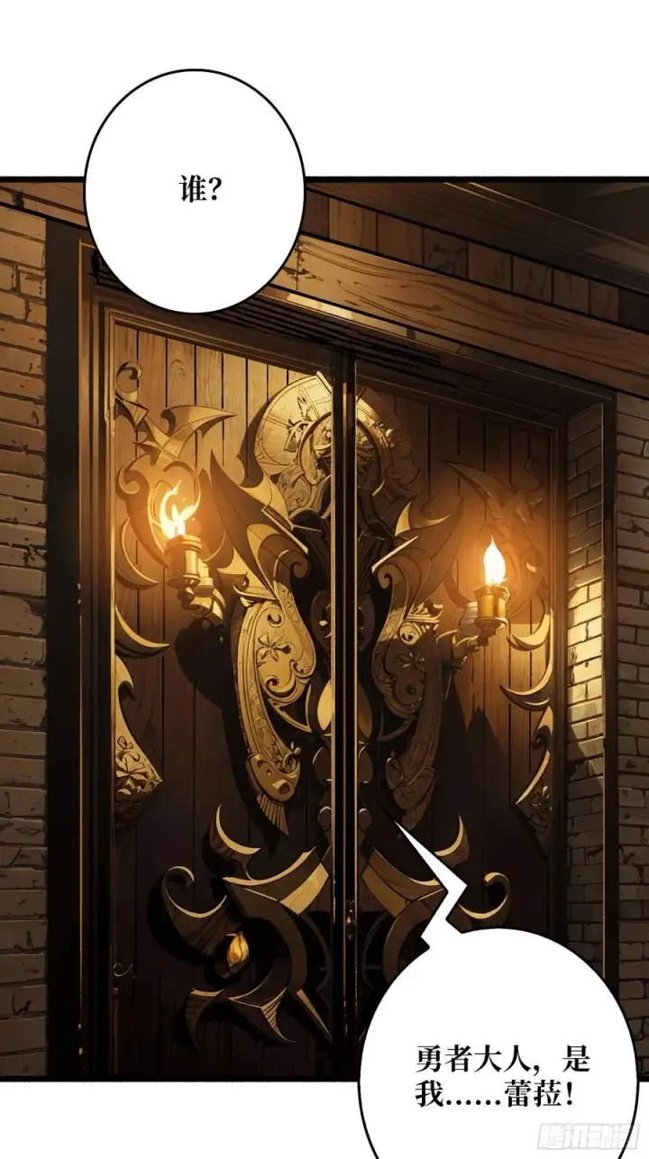 漫画《重燃吧，T0玩家！》不眠之夜第36张图