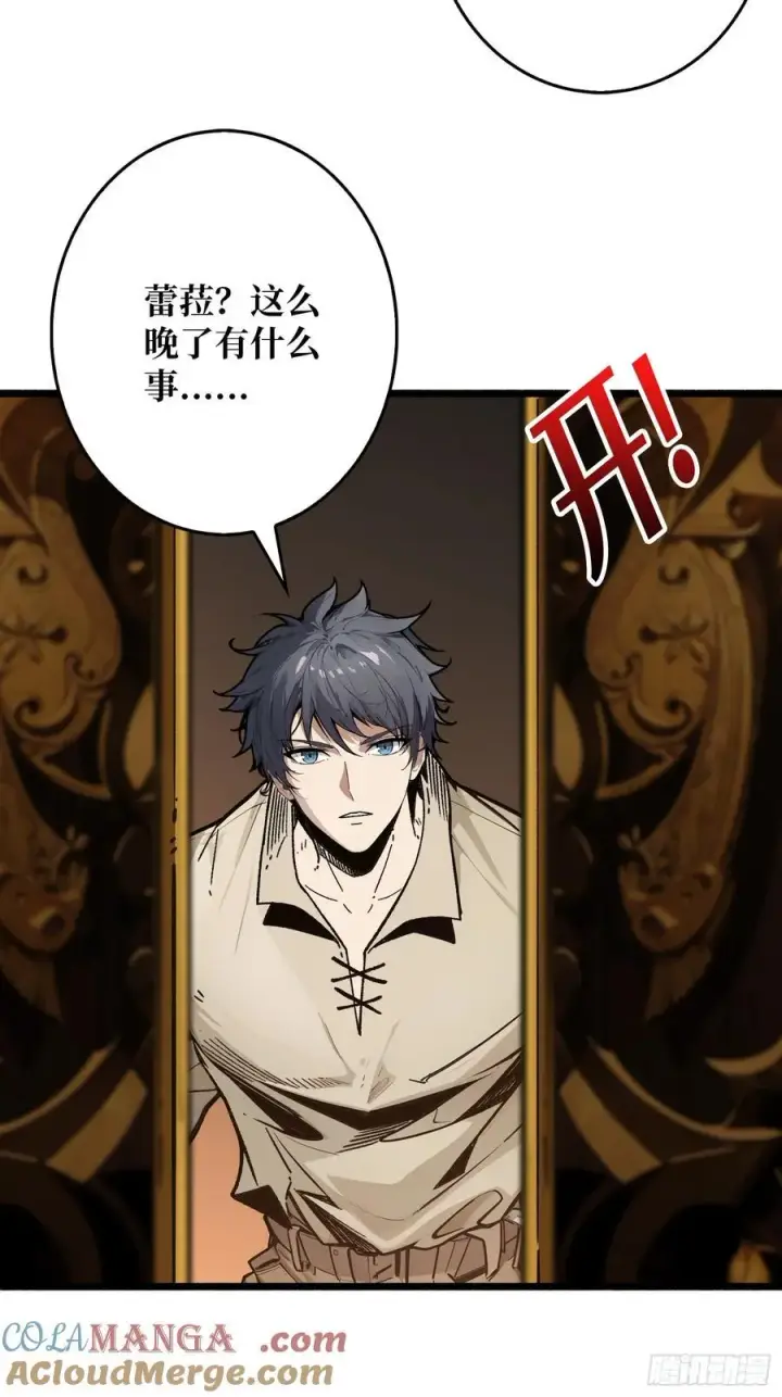 漫画《重燃吧，T0玩家！》不眠之夜第37张图