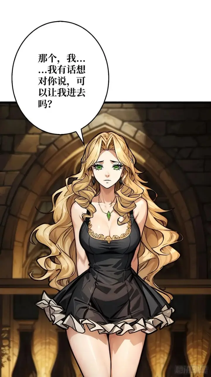 漫画《重燃吧，T0玩家！》不眠之夜第38张图