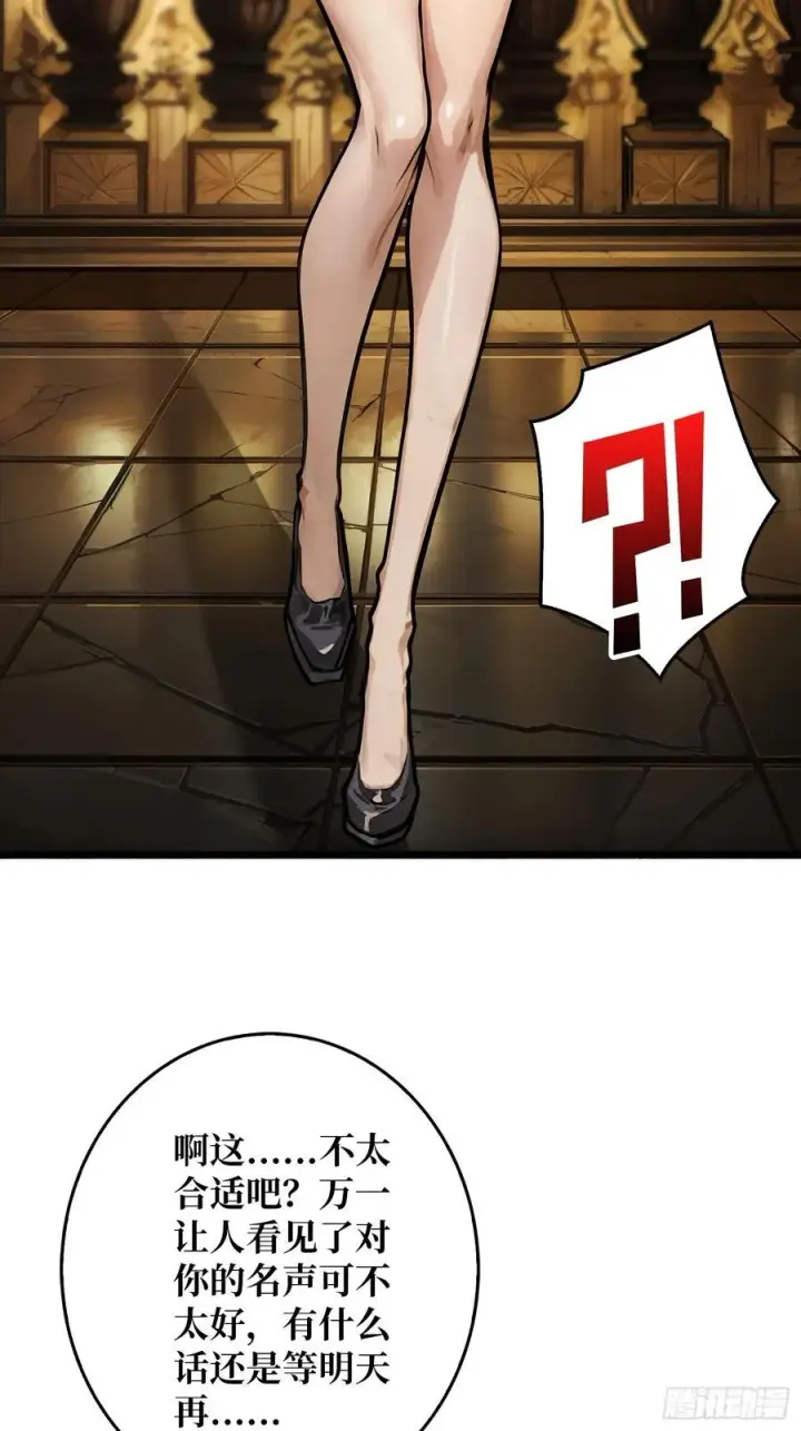 漫画《重燃吧，T0玩家！》不眠之夜第39张图