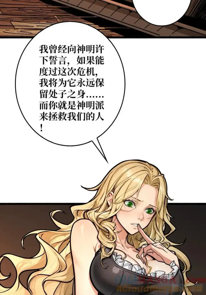 漫画《重燃吧，T0玩家！》不眠之夜第43张图