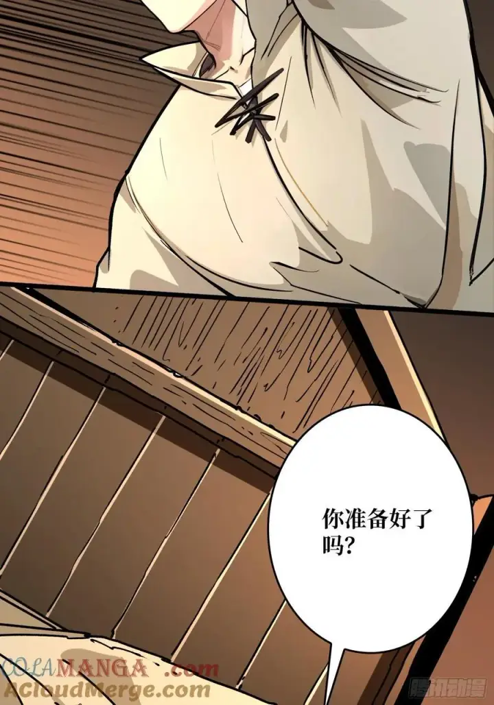漫画《重燃吧，T0玩家！》不眠之夜第46张图