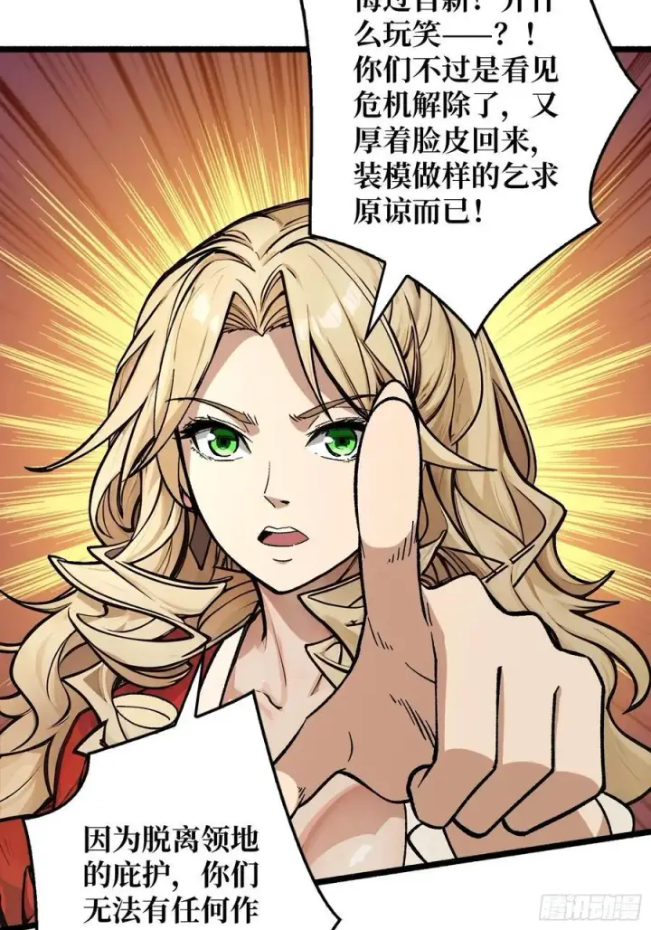 漫画《重燃吧，T0玩家！》不眠之夜第5张图