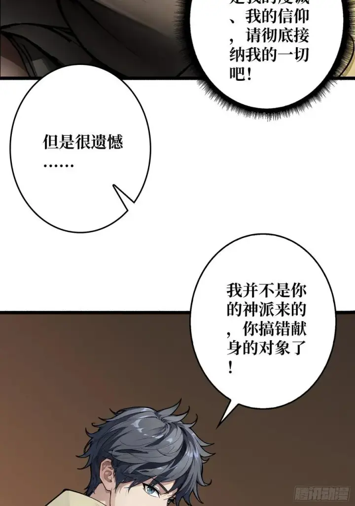 漫画《重燃吧，T0玩家！》不眠之夜第50张图