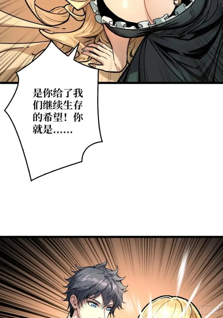 漫画《重燃吧，T0玩家！》不眠之夜第53张图