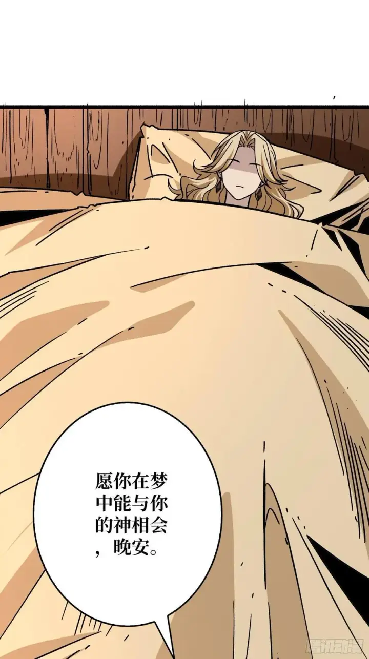 漫画《重燃吧，T0玩家！》不眠之夜第57张图