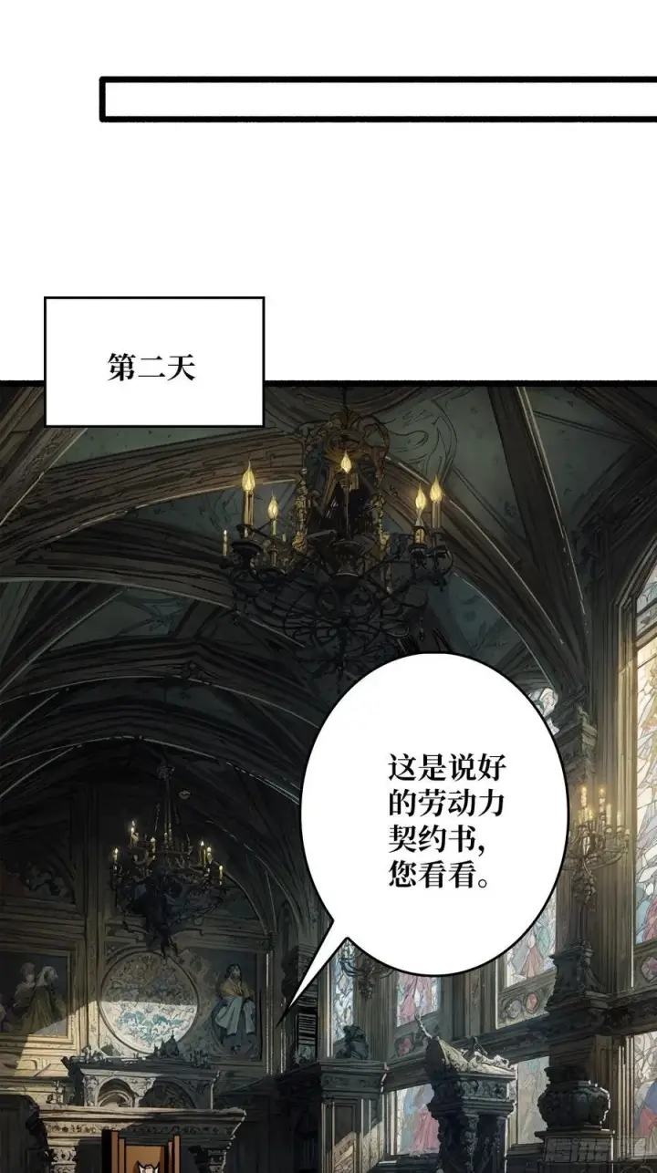 漫画《重燃吧，T0玩家！》不眠之夜第59张图