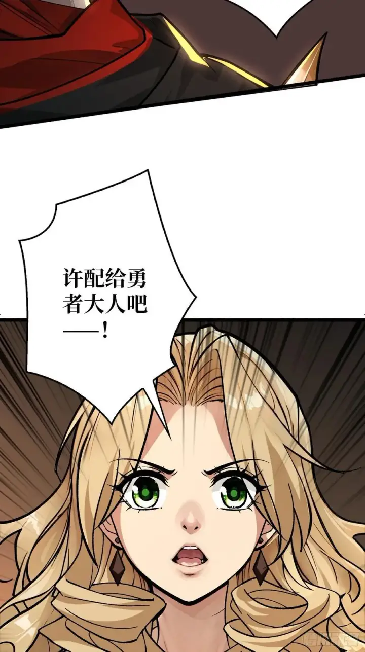 漫画《重燃吧，T0玩家！》不眠之夜第63张图