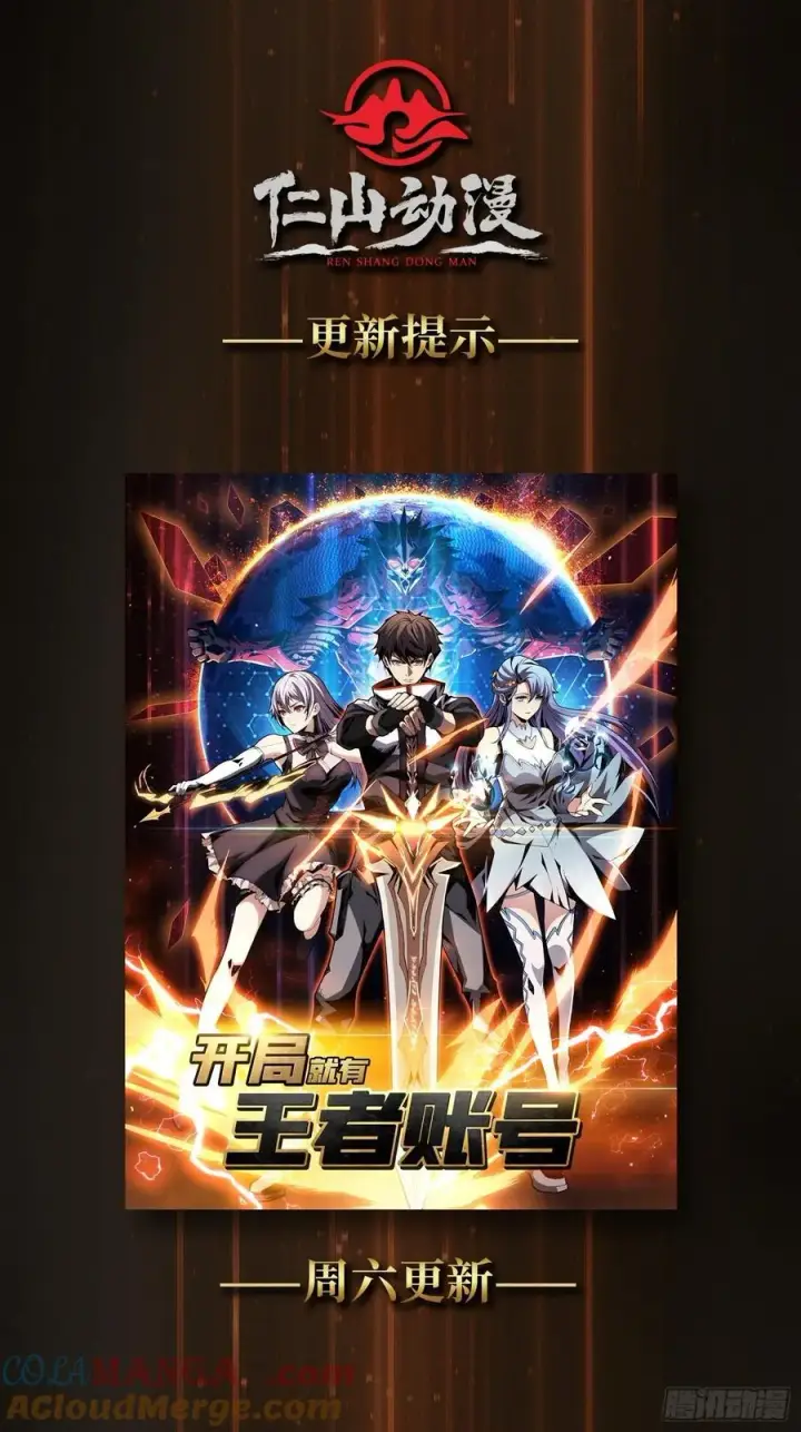 漫画《重燃吧，T0玩家！》不眠之夜第67张图