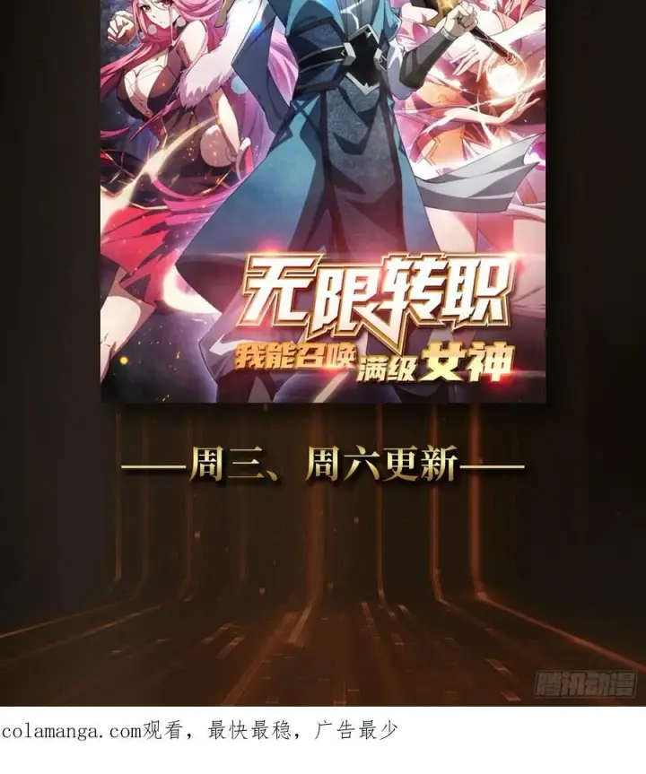 漫画《重燃吧，T0玩家！》不眠之夜第69张图