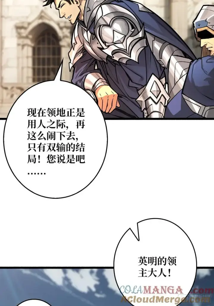 漫画《重燃吧，T0玩家！》不眠之夜第7张图