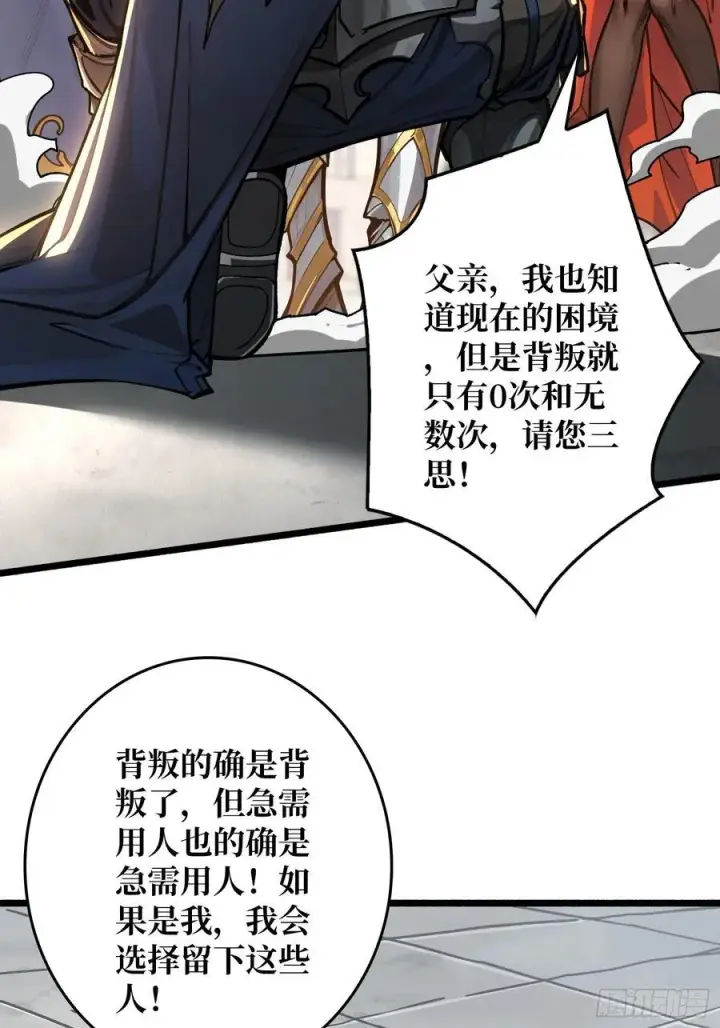 漫画《重燃吧，T0玩家！》不眠之夜第9张图