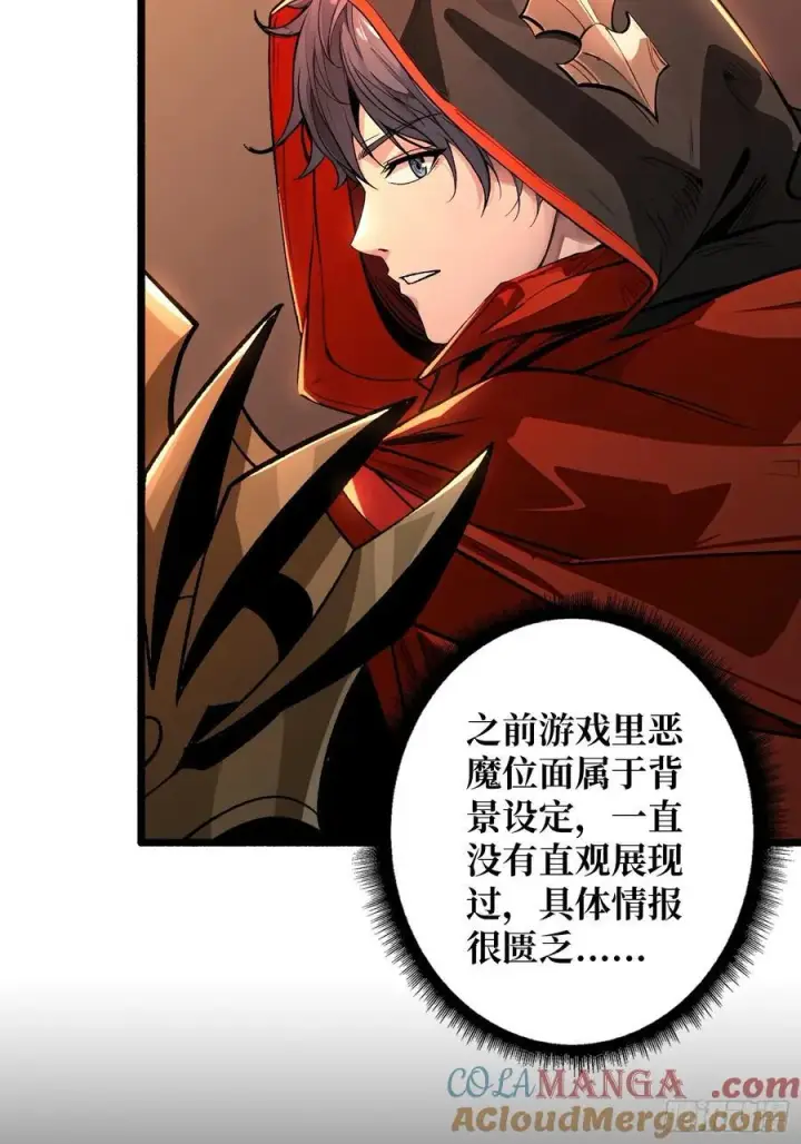 漫画《重燃吧，T0玩家！》魔界金山第10张图
