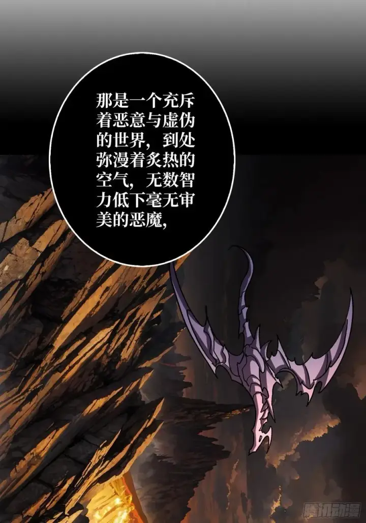 漫画《重燃吧，T0玩家！》魔界金山第11张图