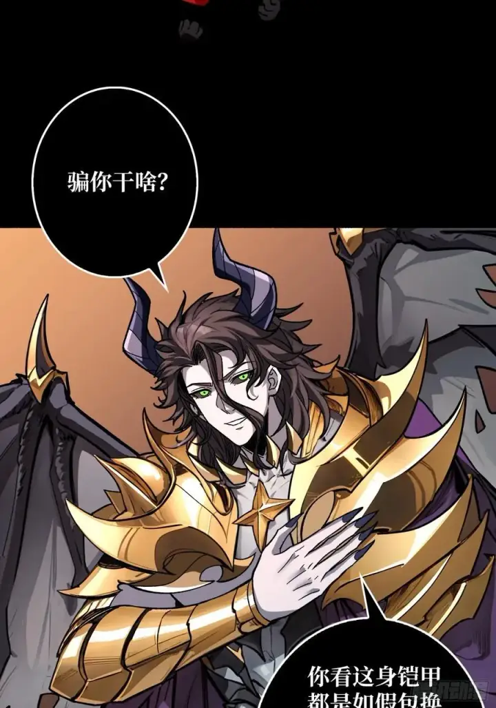 漫画《重燃吧，T0玩家！》魔界金山第14张图