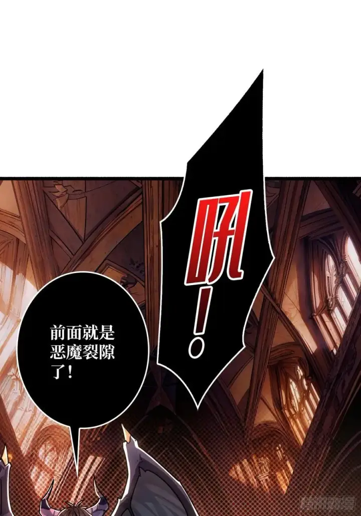 漫画《重燃吧，T0玩家！》魔界金山第17张图